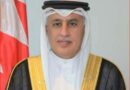 هيئة البحرين للسياحة والمعارض تعلن عن الاستراتيجية السياحية للبحرين 2022-2026